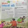 Document_80 Bal Bhaskar ( 5 January 2007 )