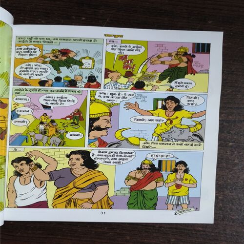 Document_80 Gamraj-1