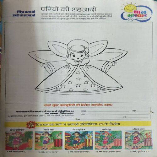 Document_80 Bal Bhaskar ( 10th October 2014 )