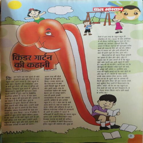 Document_80 Bal Bhaskar ( 1st December 2009 )