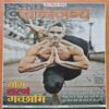 Panchjanya ( 23 June 2019 ) Panchjanya ( 23 June 2019 )