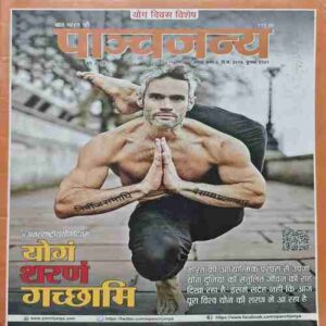 Panchjanya ( 23 June 2019 ) Panchjanya ( 23 June 2019 )