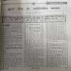 Document_80 Future Samachar ( July 2002 )