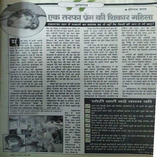 Document_80 Saras Salil ( 1st October 2000 )