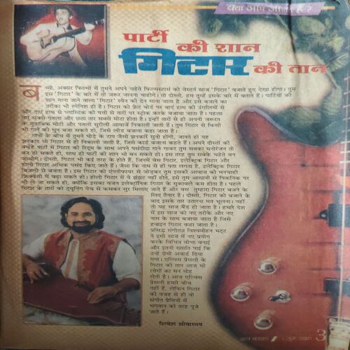 Bal Bhaskar ( 1st June 2001 )