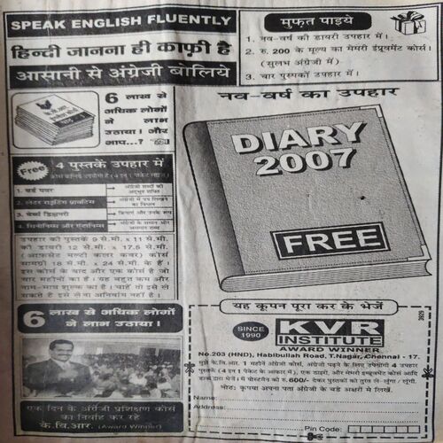 Bal Bhaskar ( 22nd december 2006 )