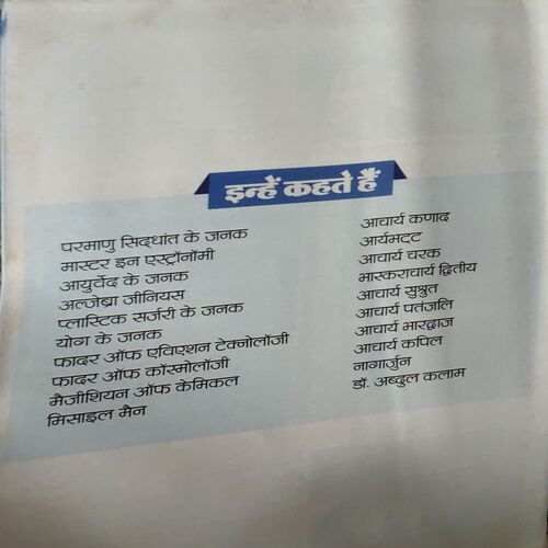Bal Bhaskar ( 27thy February 2015 )