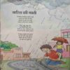 Bal Bhaskar ( 14 July 2017 )