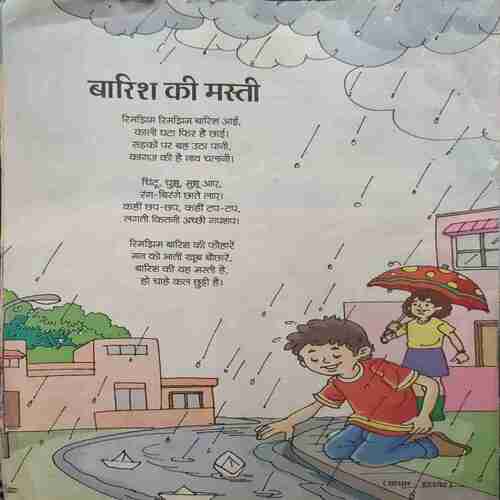 Bal Bhaskar ( 14 July 2017 )