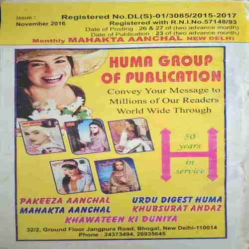 Document_81 Mahakta Aanchal (November 2016 )