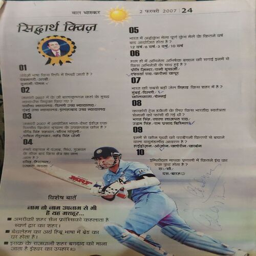 Document_81 Bal Bhaskar ( 2nd February 2007 )