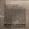 Document_81 Vijay ke Saat Fere ( By = Ved Prakash Sharma ) ( No. of Pages = 303 )