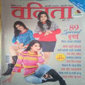 Vanita ( December 2016)
