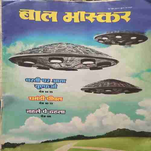 Bal Bhaskar ( 30 June 2017)