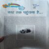 Bal Bhaskar ( 2nd July 2011 )