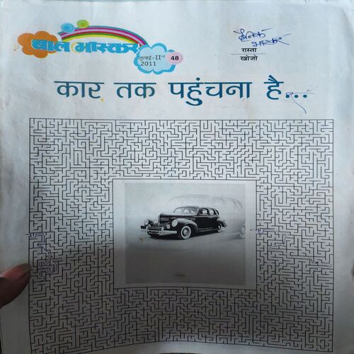 Bal Bhaskar ( 2nd July 2011 )