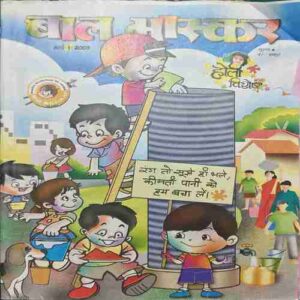 Bal Bhaskar ( March 1st 2009 ) Bal Bhaskar ( March 1st 2009 )