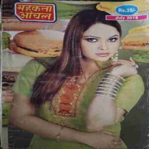 Mahakta Aanchal ( July 2015) Mahakta Aanchal ( July 2015)