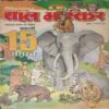 Bal Bhaskar ( 10th August 2001 )