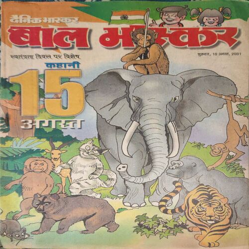 Bal Bhaskar ( 10th August 2001 )