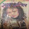 Saras Salil ( 1st June 1997 ) Saras Salil ( 1st June 1997 )