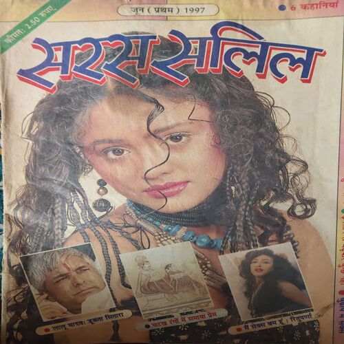 Saras Salil ( 1st June 1997 ) Saras Salil ( 1st June 1997 )