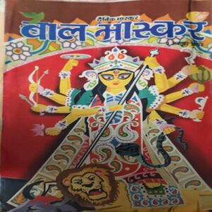 Bal Bhaskar ( 3rd October 2003 )
