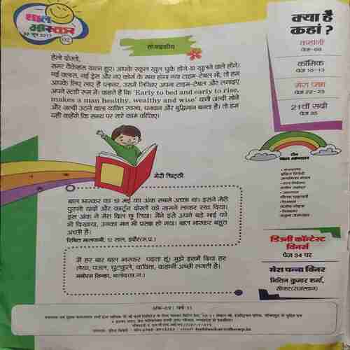 Bal Bhaskar ( 30 June 2017)