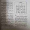 Document_83 Mahakta Aanchal ( July 2015)