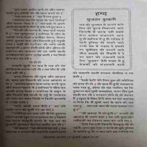 Document_83 Mahakta Aanchal ( July 2015)