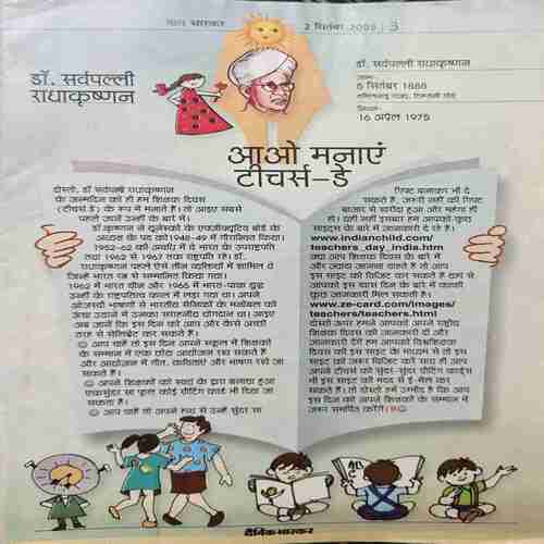 Document_83 Bal Bhaskar ( 2 September 2005 )