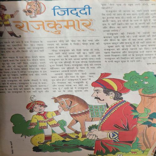 Document_83 Bal Bhaskar ( 5th October 2001 )
