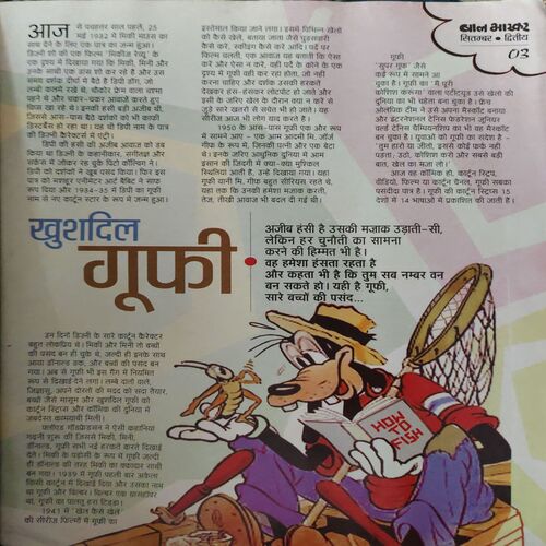 Document_83 Bal Bhaskar ( September 2002 )