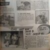 Bal Bhaskar ( 25th August 2000 )