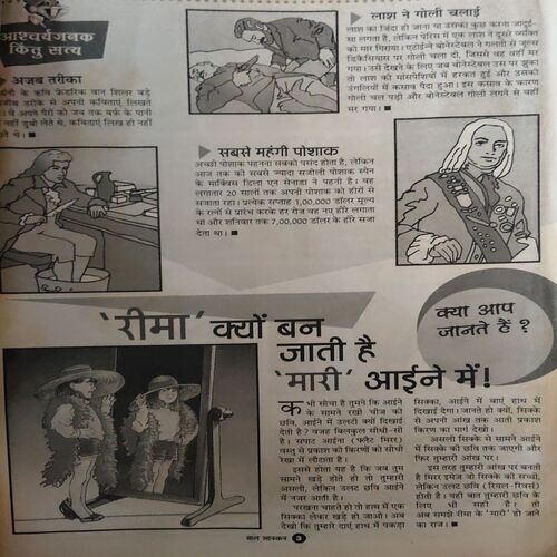 Bal Bhaskar ( 25th August 2000 )