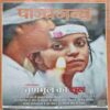 Panchjanya ( 30 June 2019 ) Panchjanya ( 30 June 2019 )
