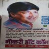 Document_83 Vijay ke Saat Fere ( By = Ved Prakash Sharma ) ( No. of Pages = 303 )