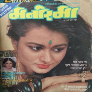 Manorma ( 15th January 1987 ) ( coverless & Damage ) Manorma ( 15th January 1987 ) ( coverless & Damage )