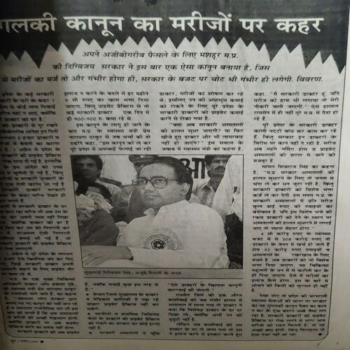 Document_83 Saras Salil ( 1st June 1997 )