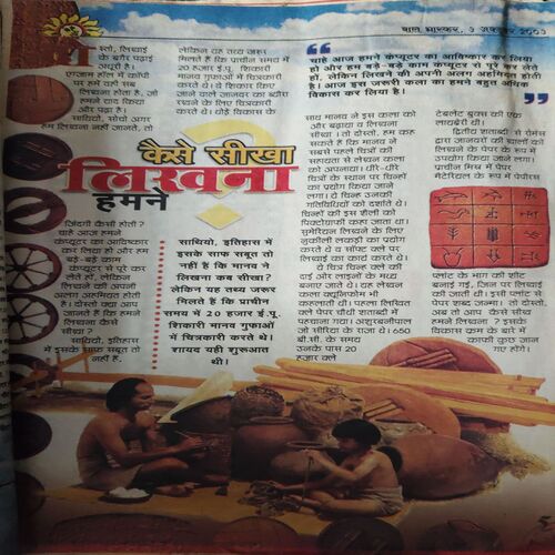 Bal Bhaskar ( 3rd October 2003 )