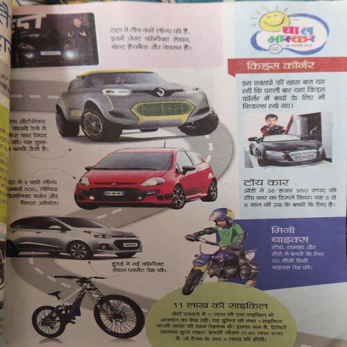 Bal Bhaskar ( 28th February 2014 )