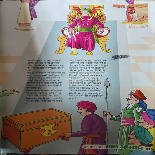 Bal Bhaskar ( 2nd Mya 2011 )