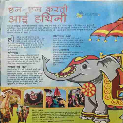 Document_84 Bal Bhaskar ( March 1st 2009 )