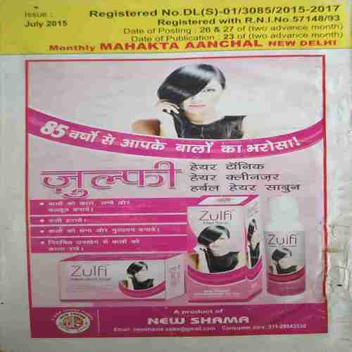 Document_84 Mahakta Aanchal ( July 2015)