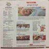 Document_84 Panchjanya ( 30 June 2019 )