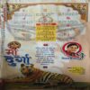 Bal Bhaskar ( 3rd October 2003 )