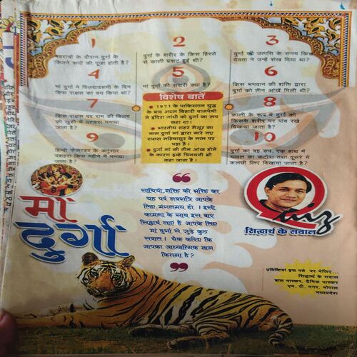 Bal Bhaskar ( 3rd October 2003 )
