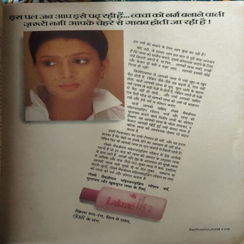 Document_84 Manorma ( 15th January 1987 ) ( coverless & Damage )