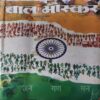 Bal Bhaskar ( 2nd January 2010 )