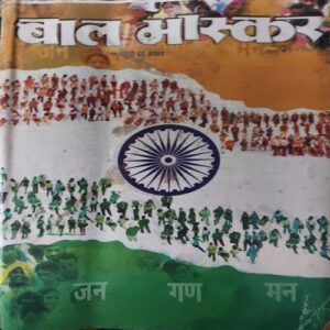 Bal Bhaskar ( 2nd January 2010 )